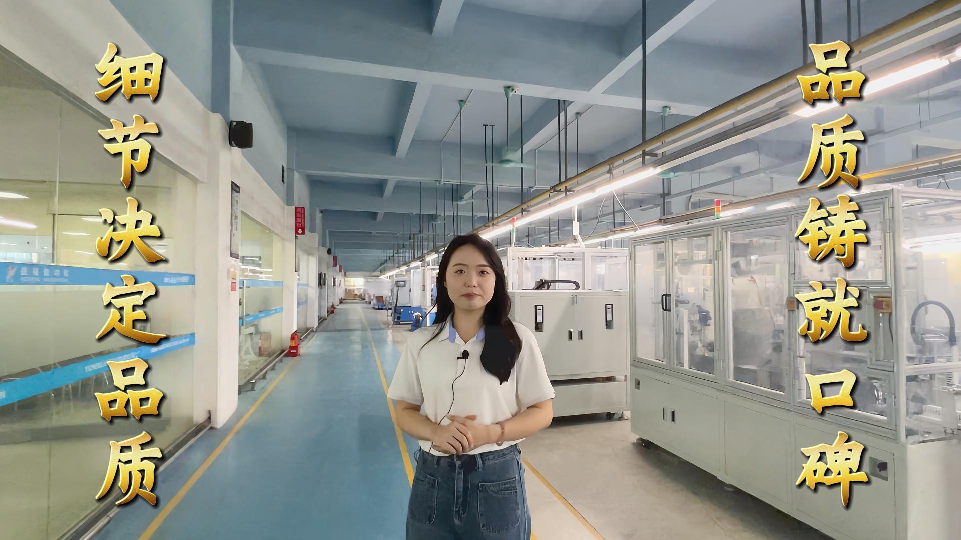 益诚自动化·真人讲解视频：以精密工艺定义行业标准！